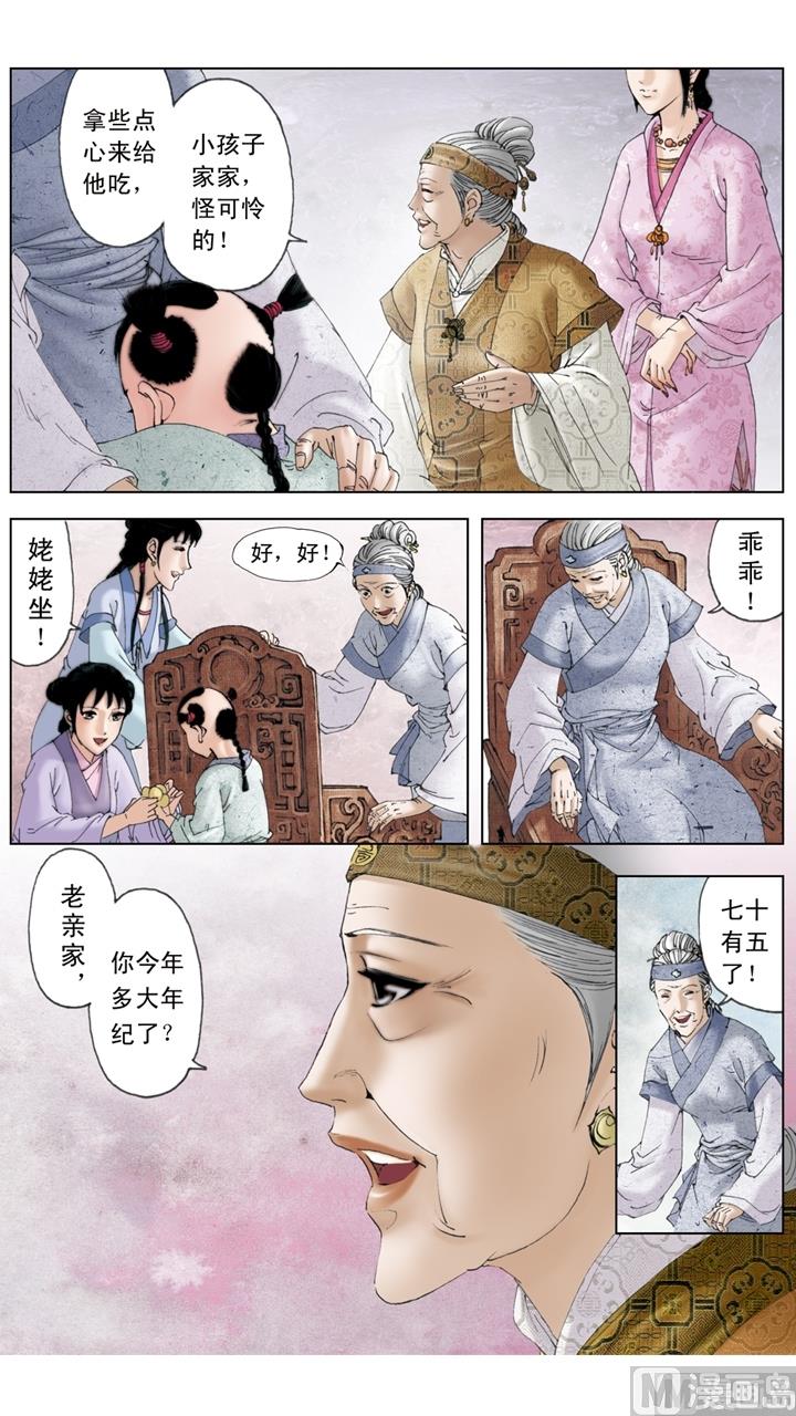 第149话-第149话