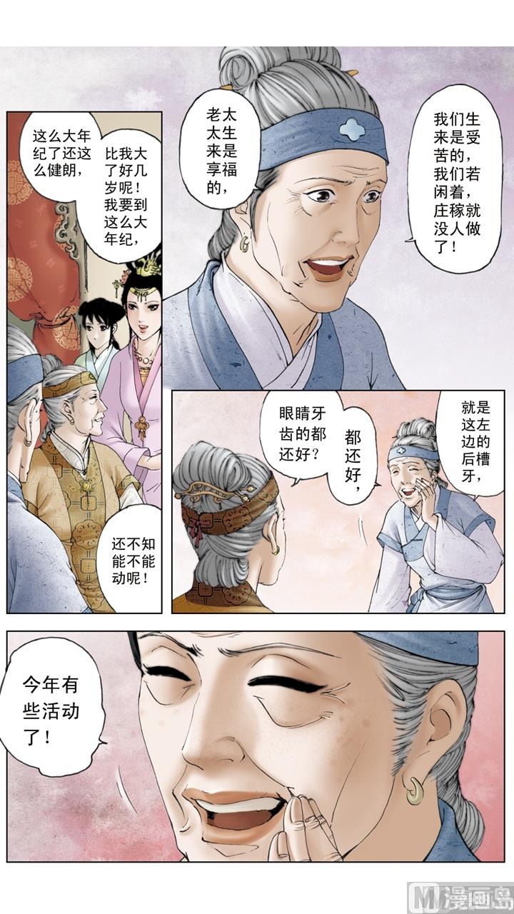 第149话-第149话