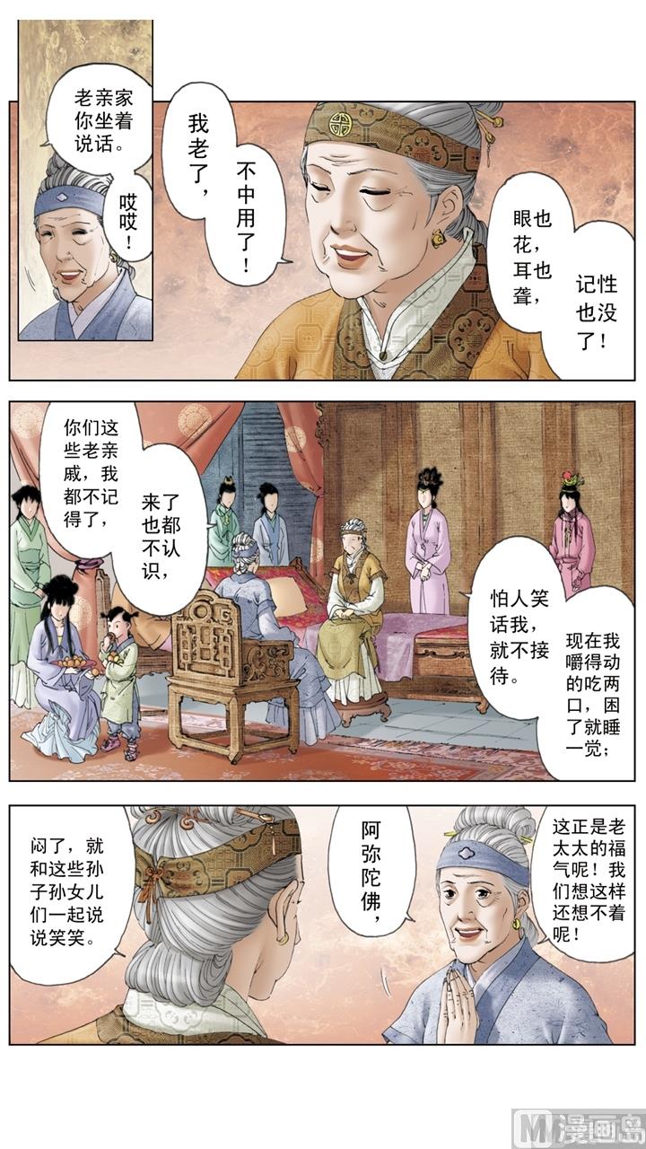 第149话-第149话