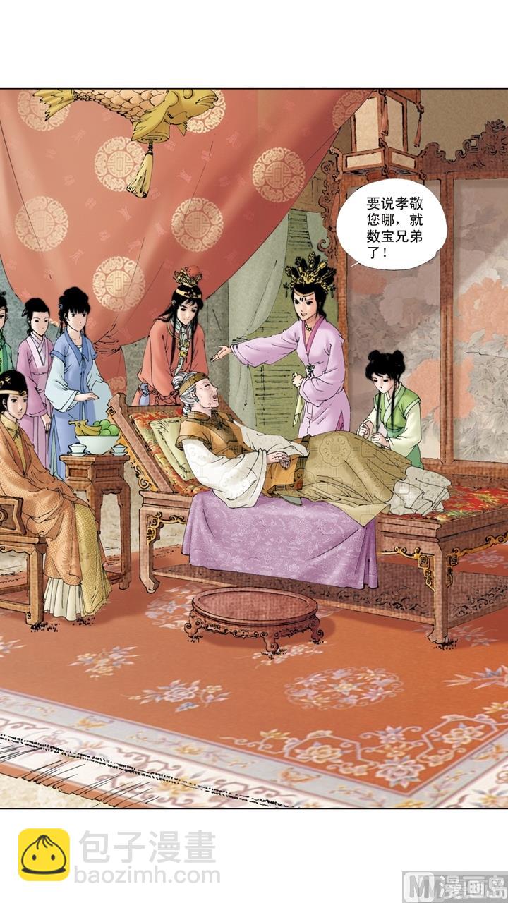 第149话-第149话