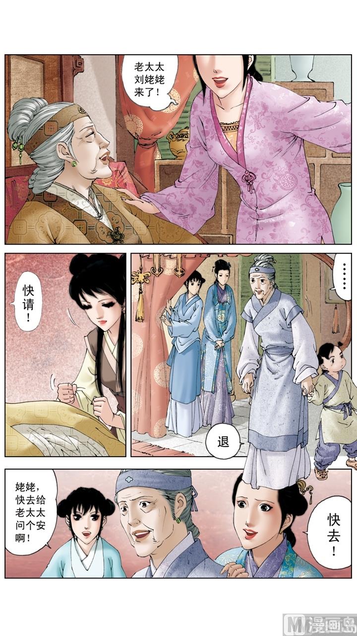 第149话-第149话