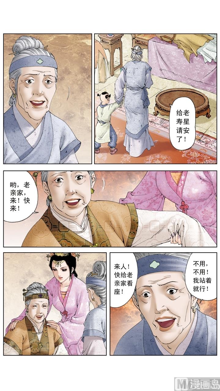 第149话-第149话
