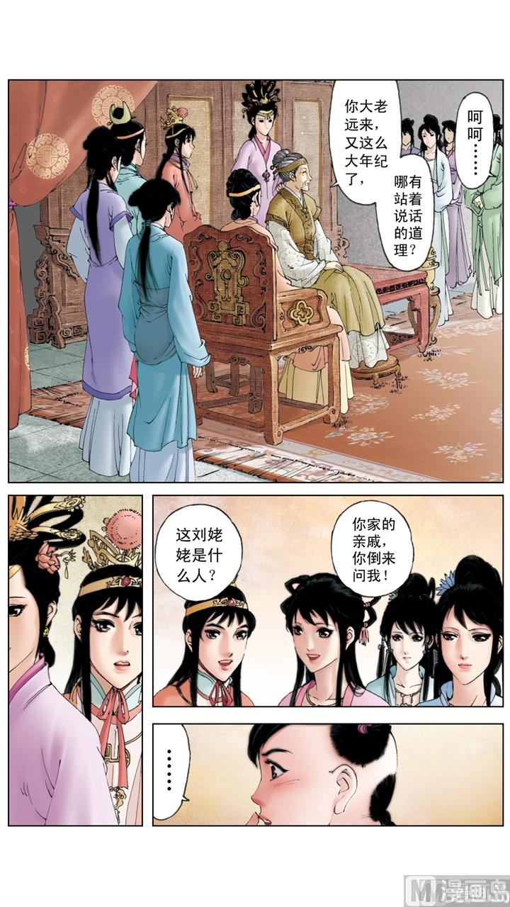 第149话-第149话