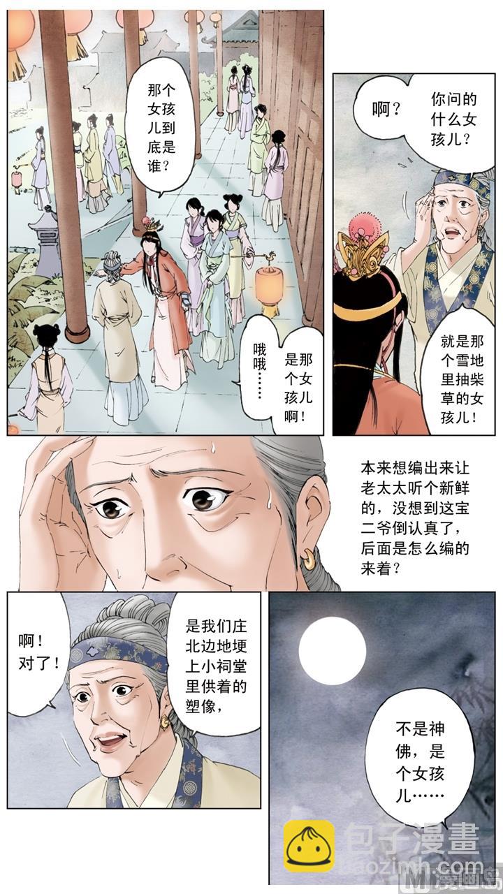 第151话-第151话
