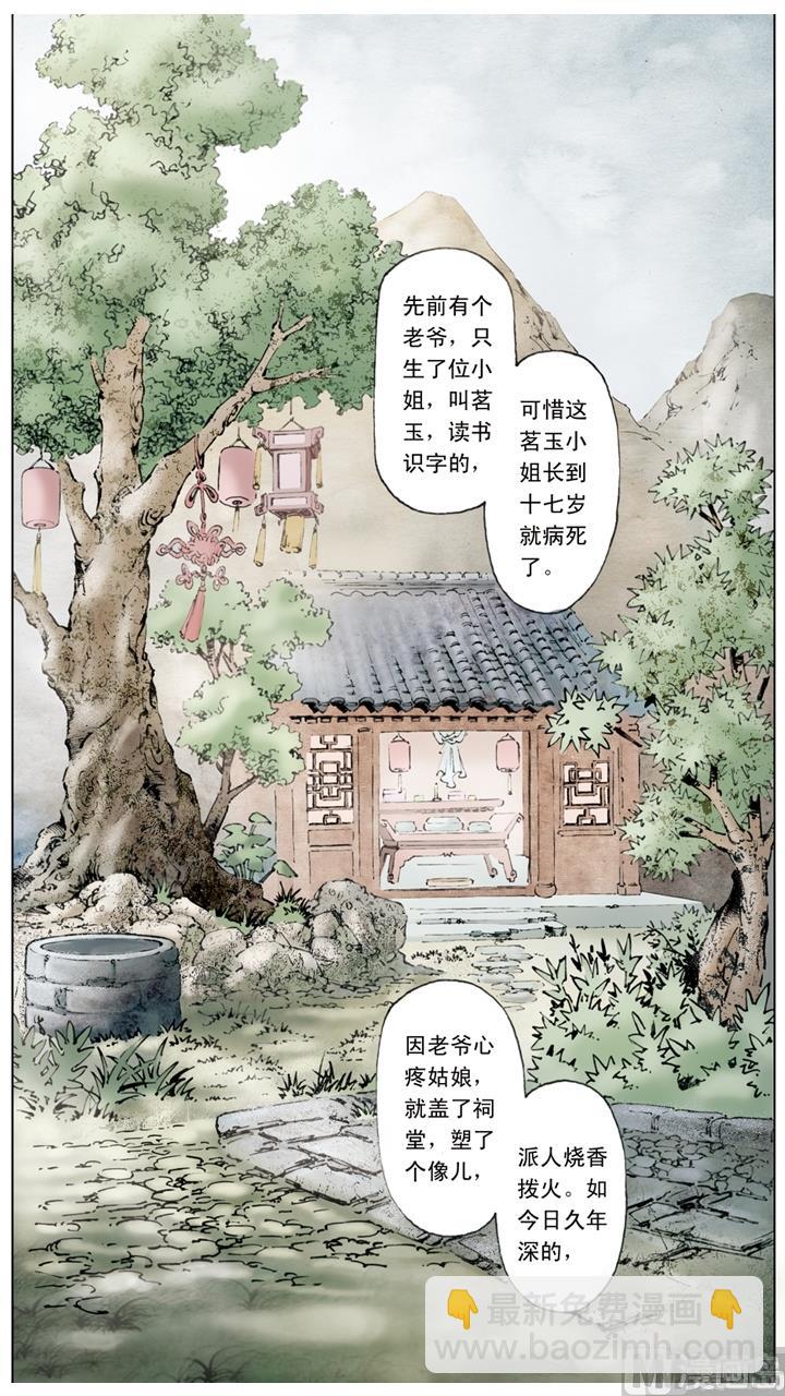 第151话-第151话