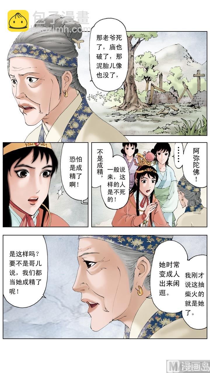 第151话-第151话