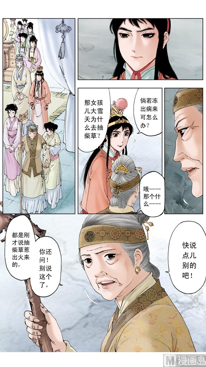 第151话-第151话