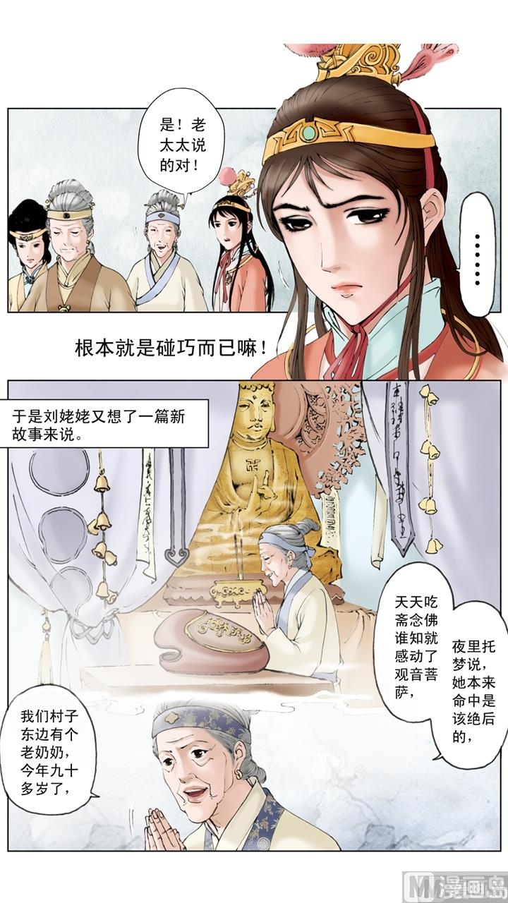第151话-第151话