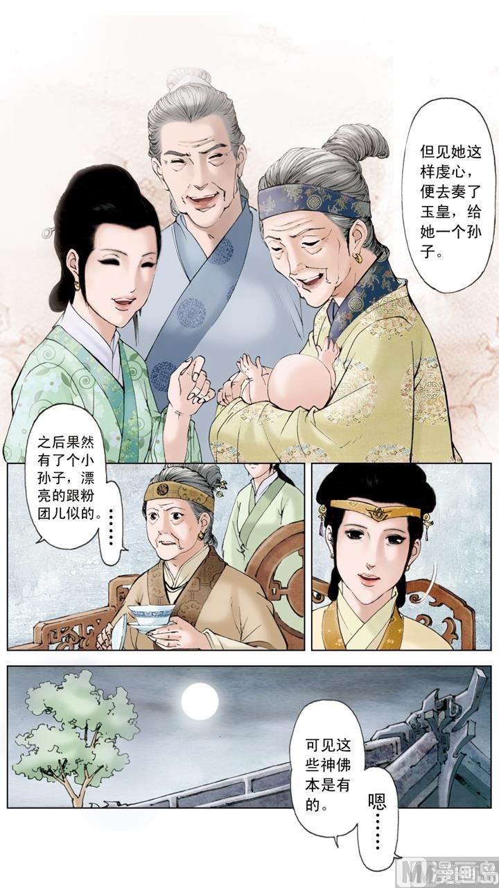 第151话-第151话