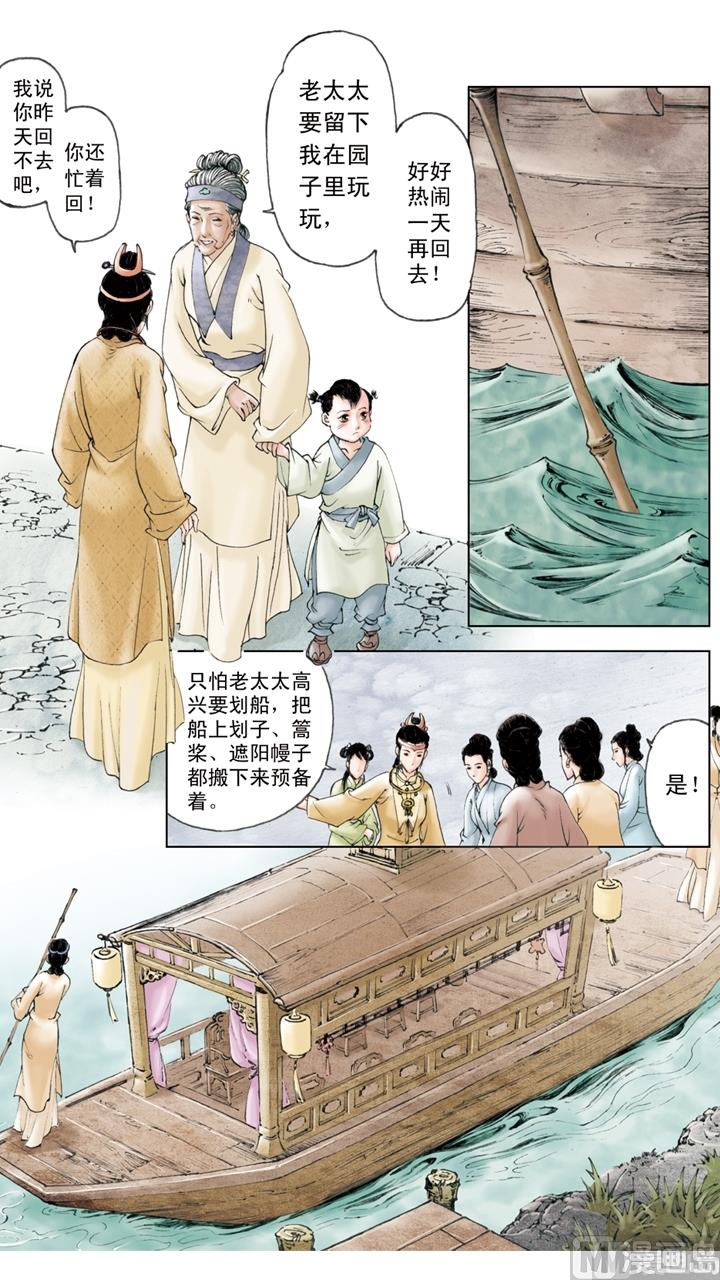 第153话-第153话