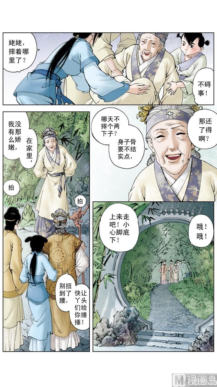 第153话-第153话