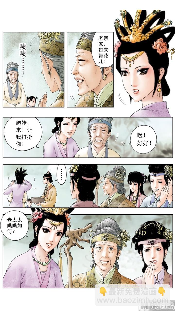 第153话-第153话