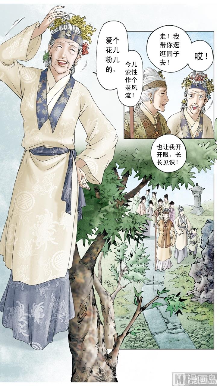 第153话-第153话