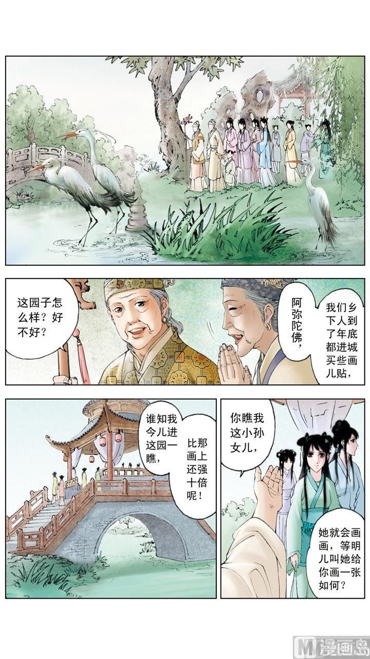 第153话-第153话