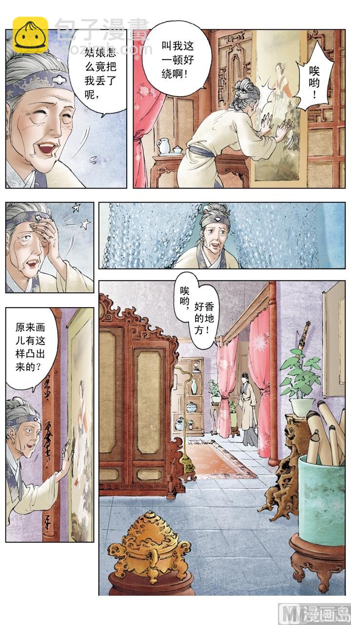 第155话-第155话