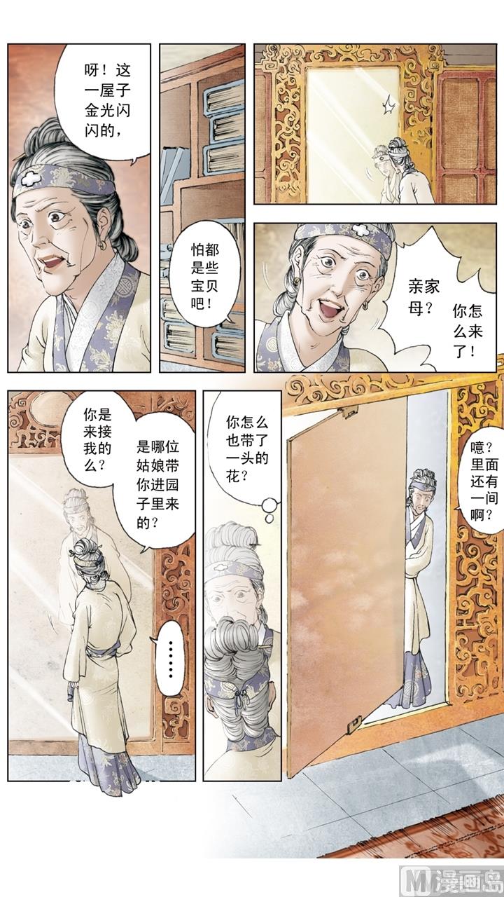 第155话-第155话
