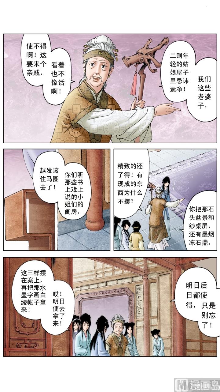 第155话-第155话