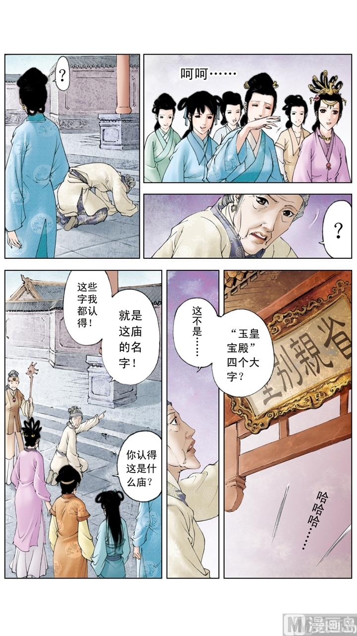 第155话-第155话