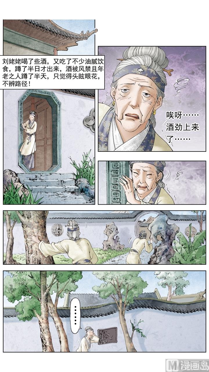 第155话-第155话