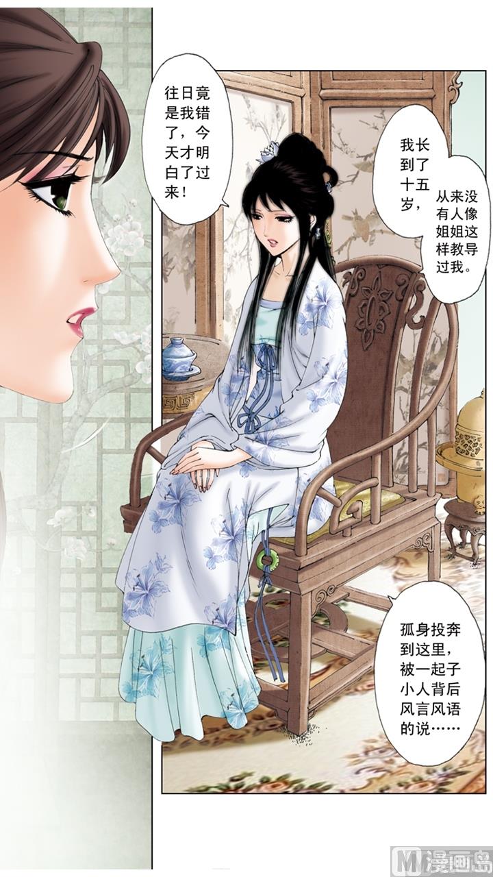 第157话-第157话