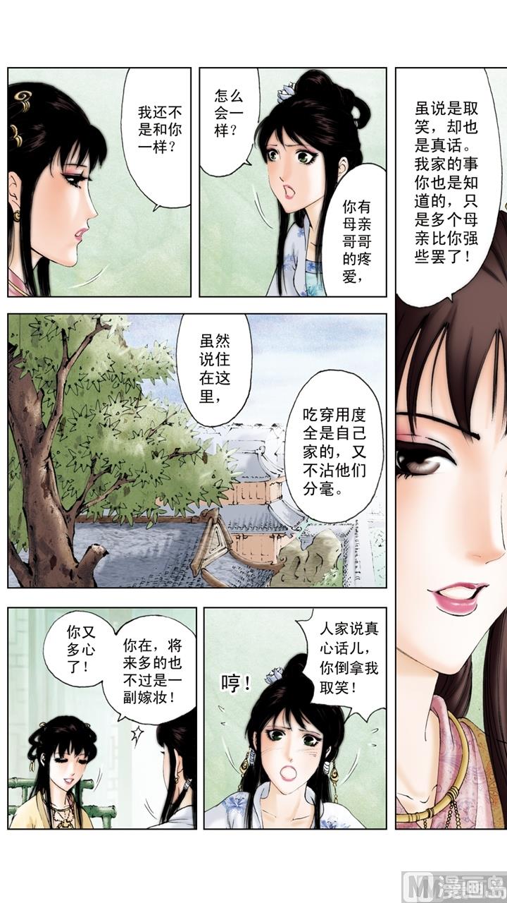 第157话-第157话