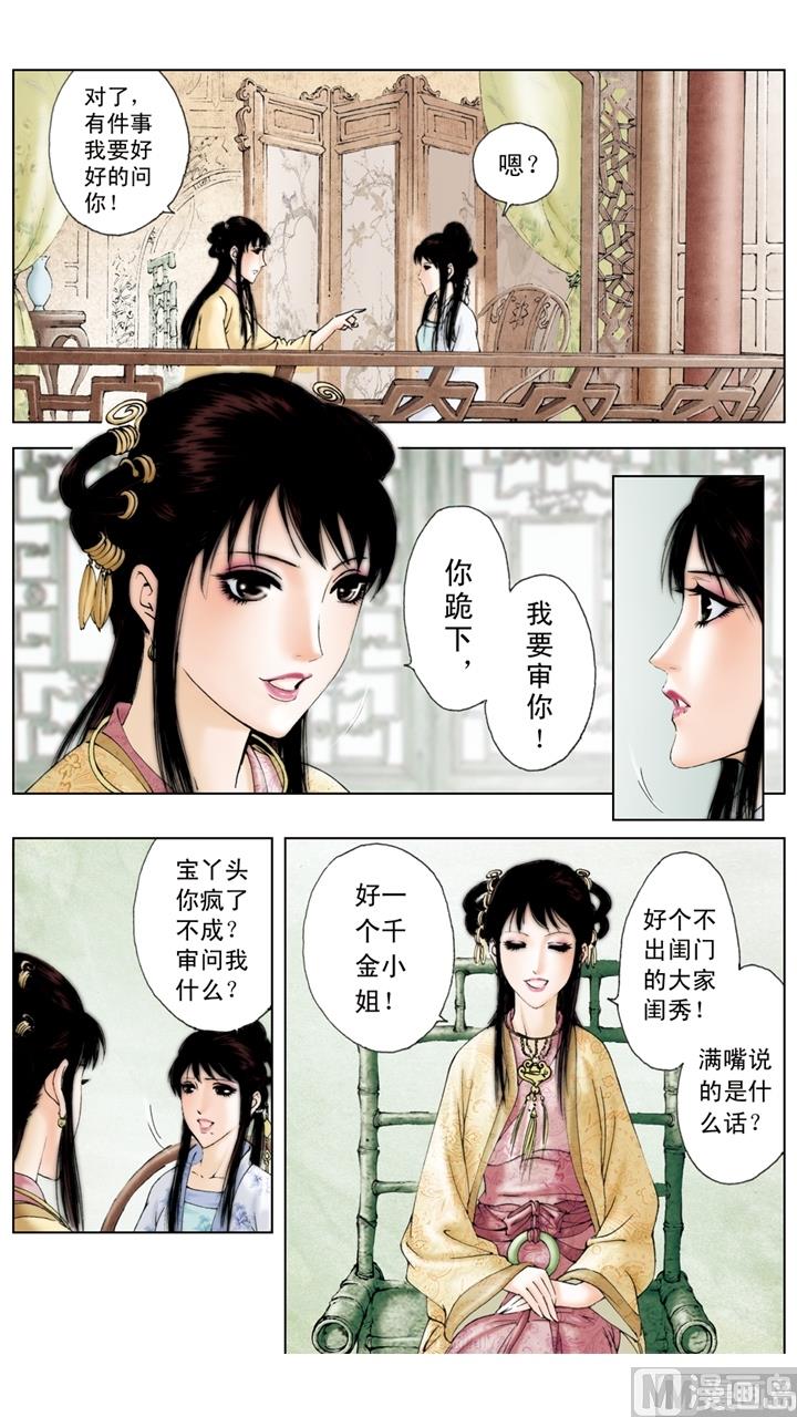 第157话-第157话