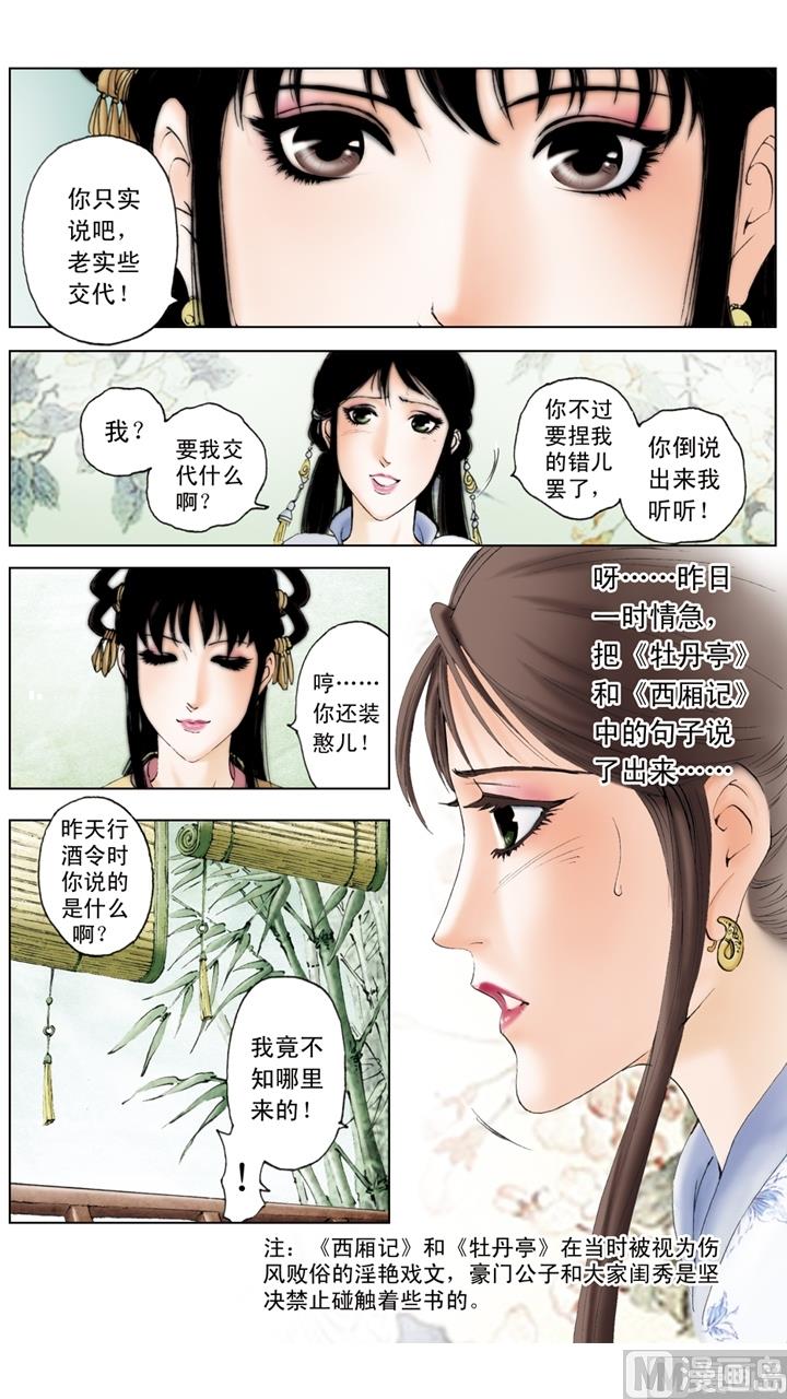 第157话-第157话