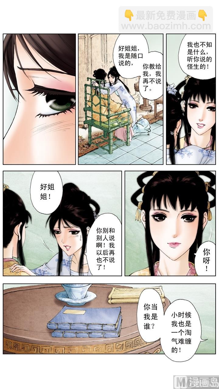 第157话-第157话