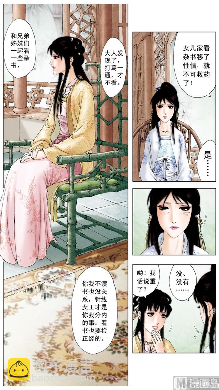 第157话-第157话