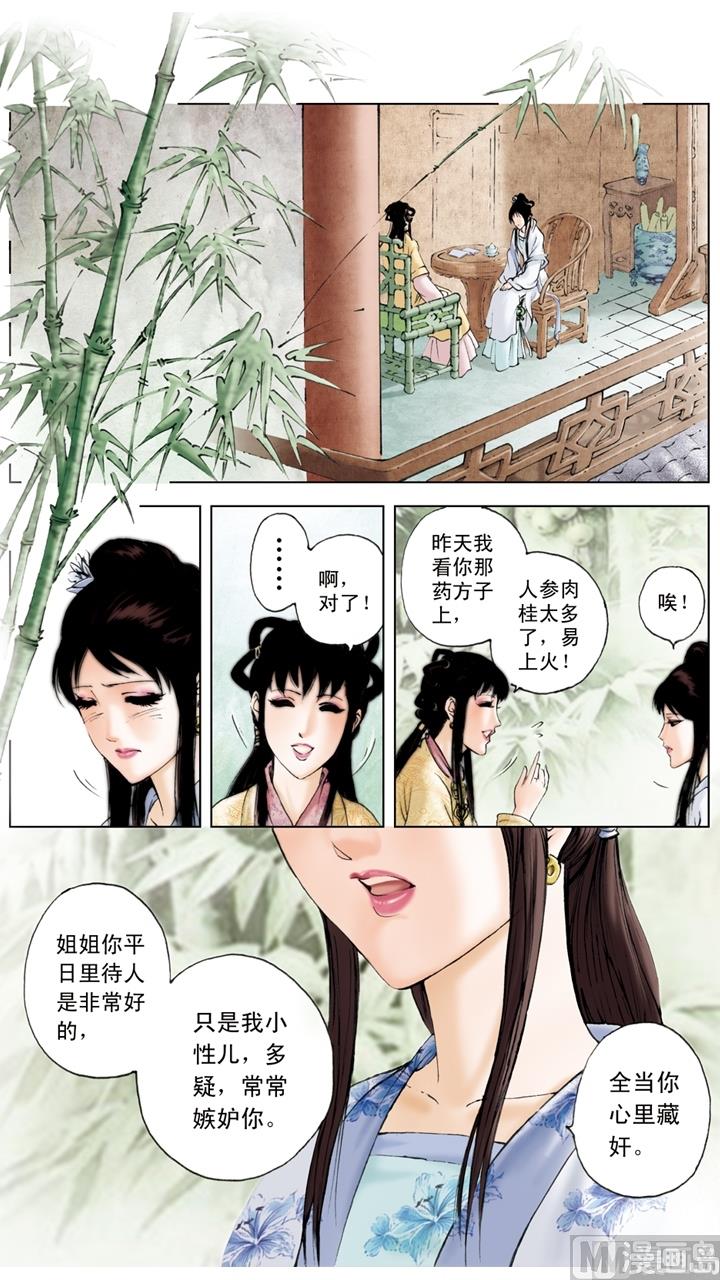 第157话-第157话