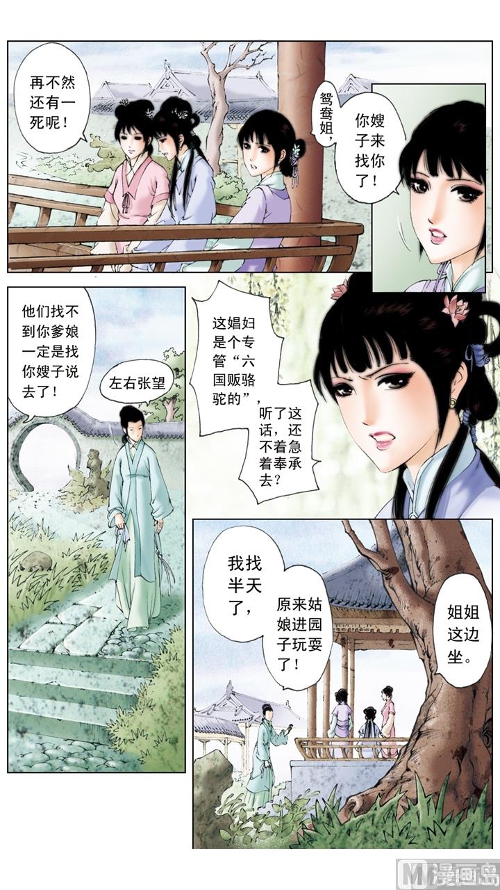 第159话-第159话