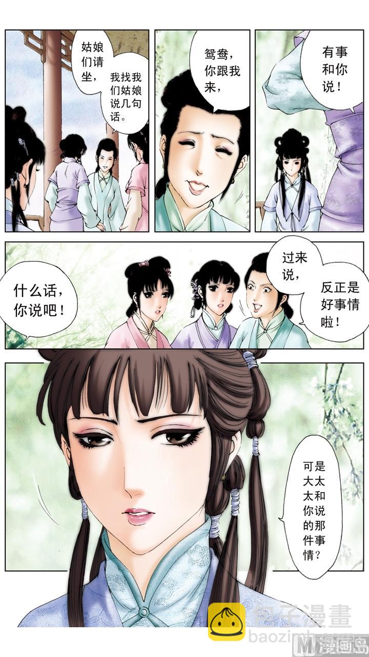 第159话-第159话