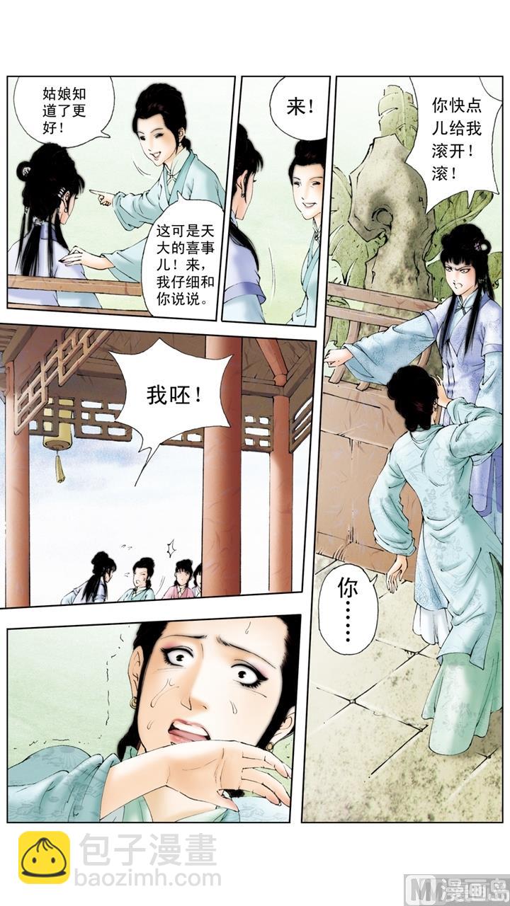 第159话-第159话