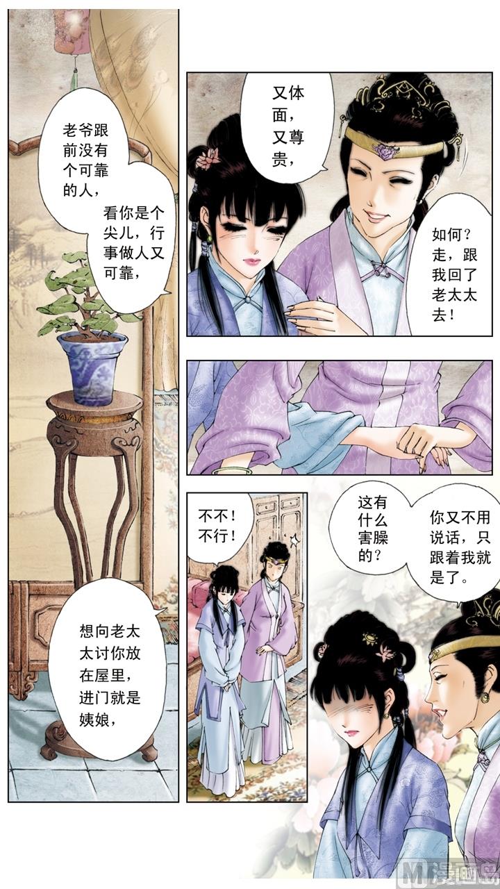 第159话-第159话