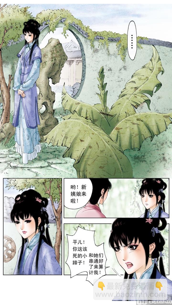 第159话-第159话