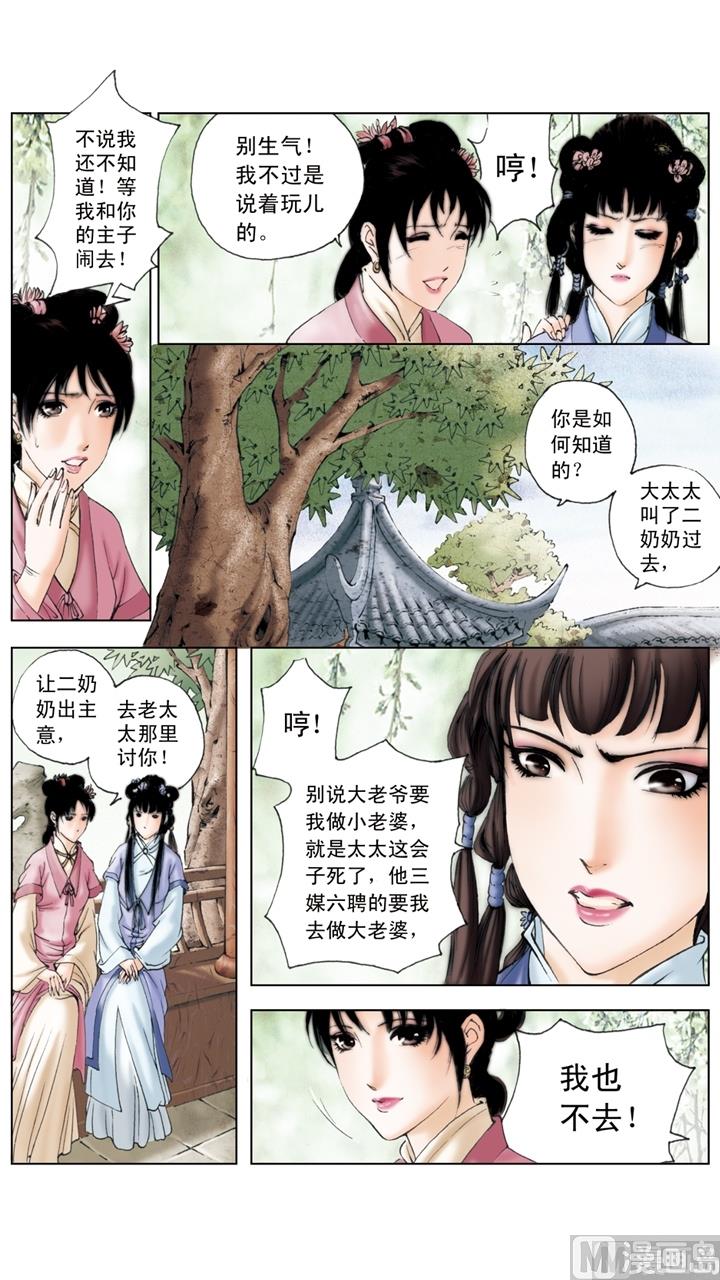 第159话-第159话