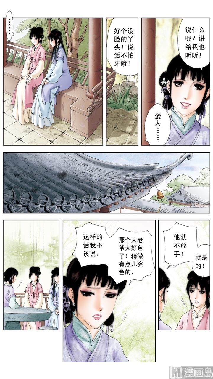 第159话-第159话