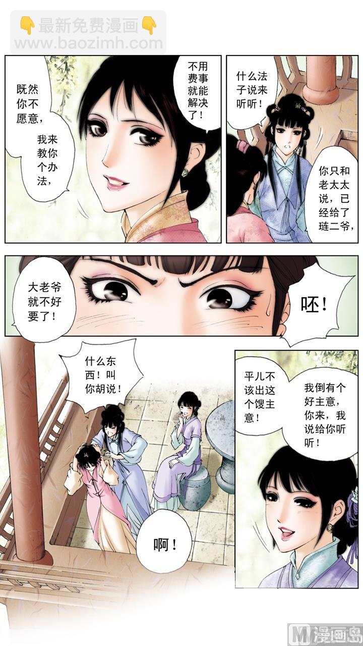 第159话-第159话