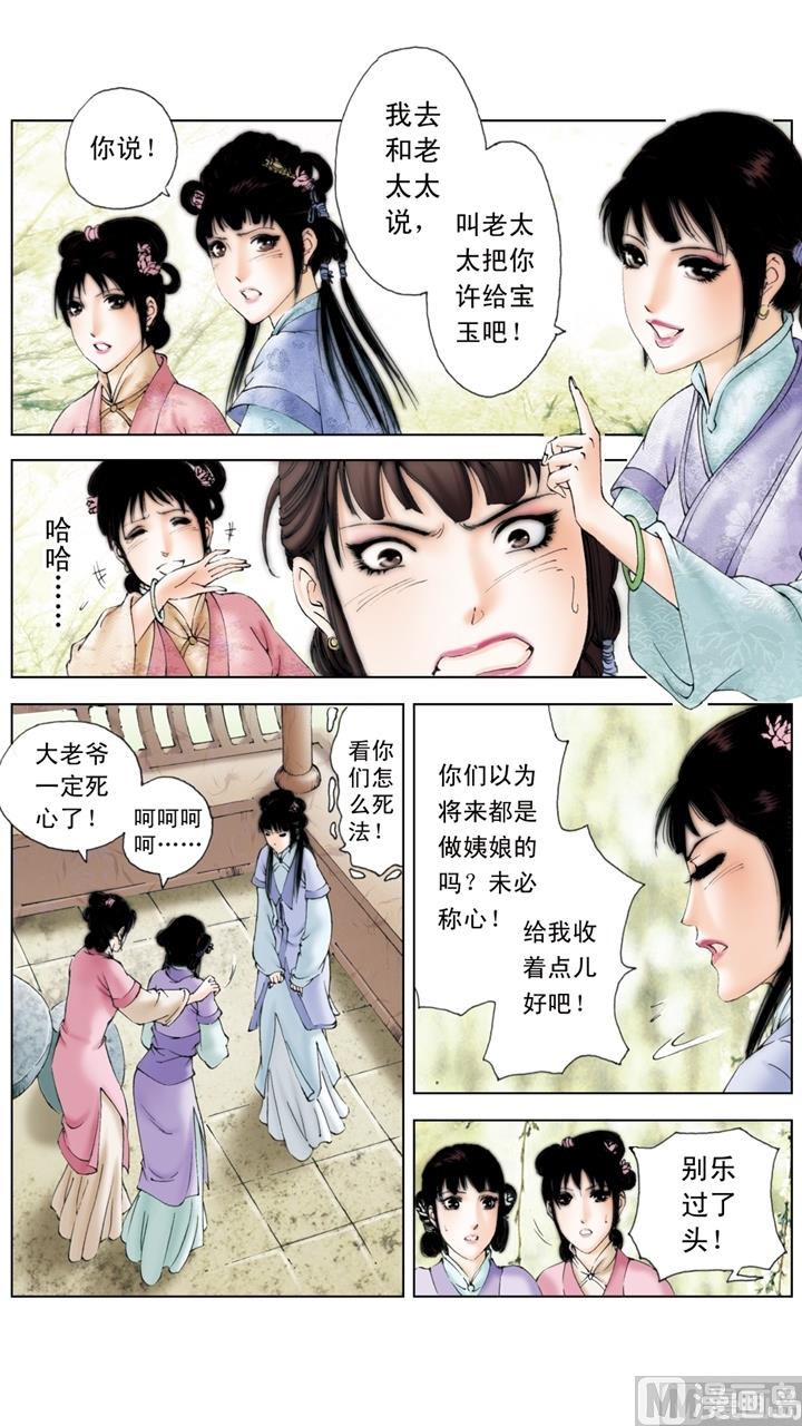 第159话-第159话