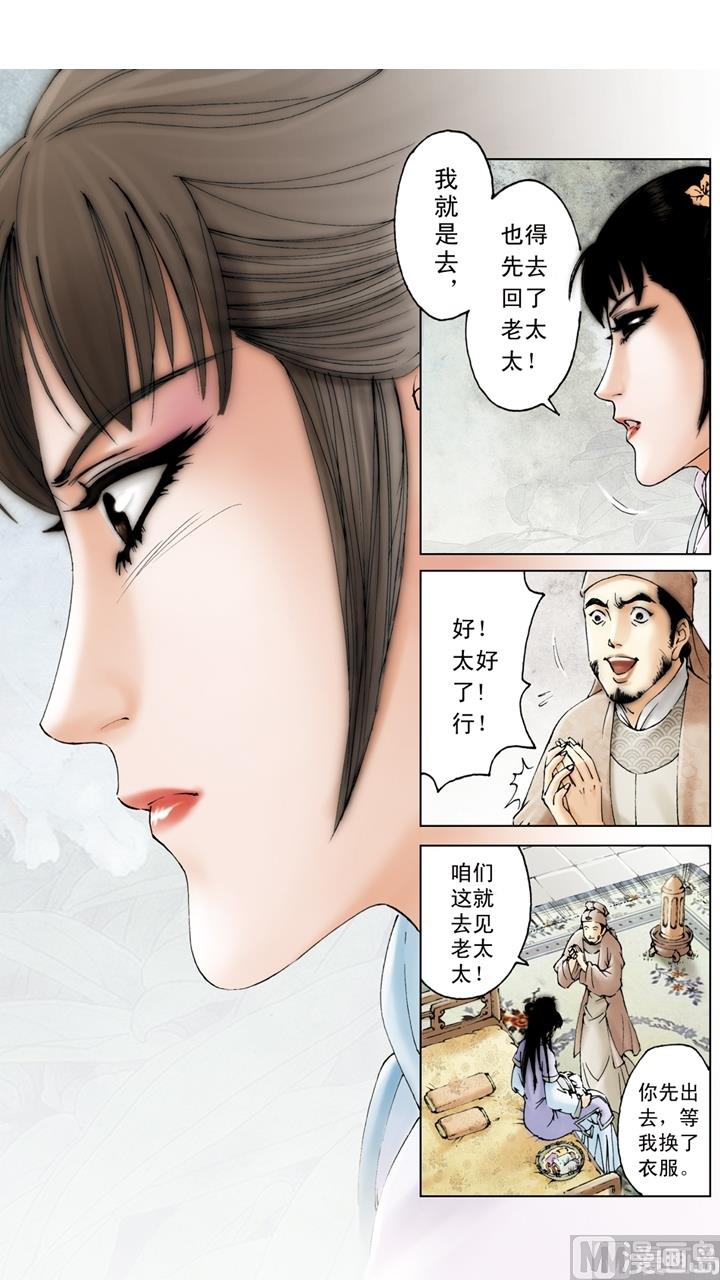 第161话-第161话