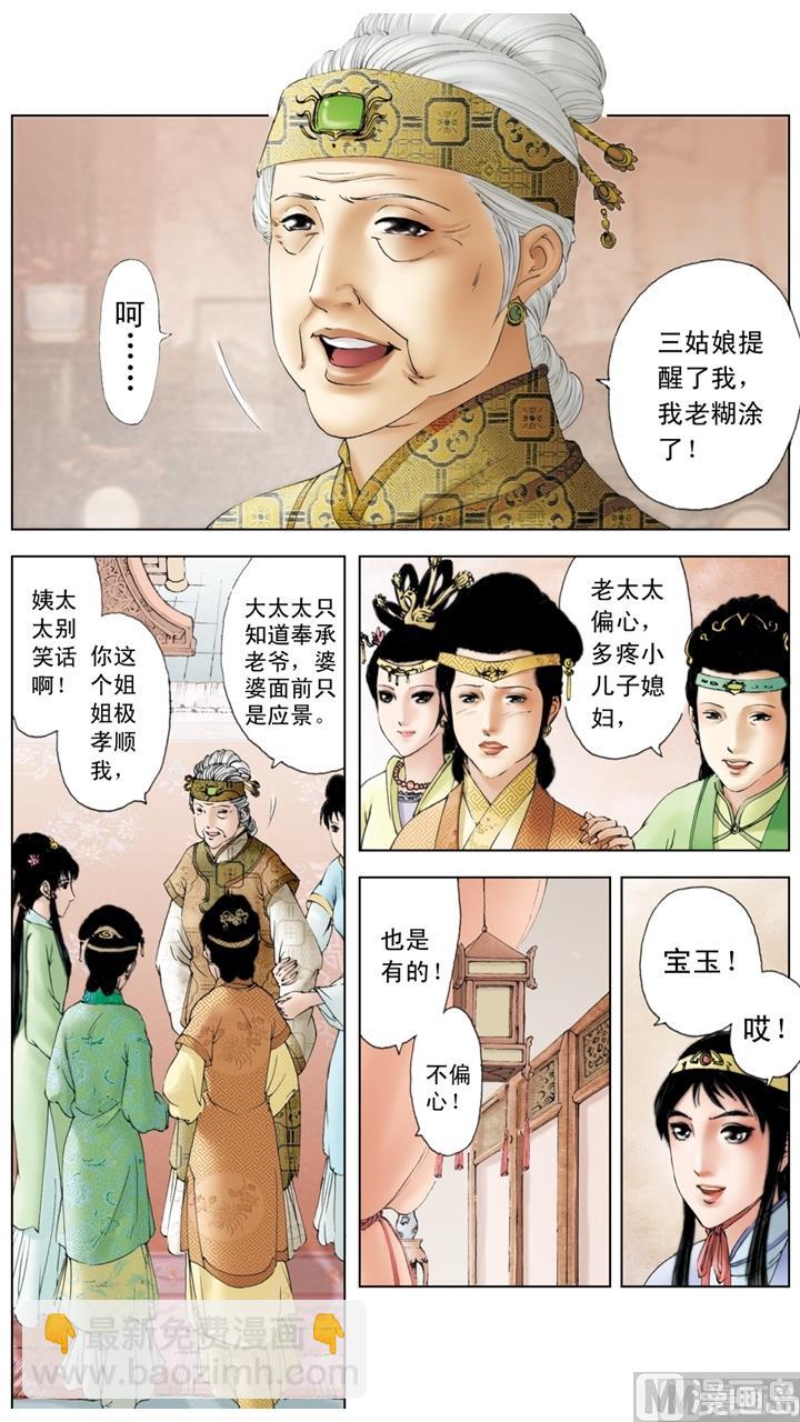 第161话-第161话