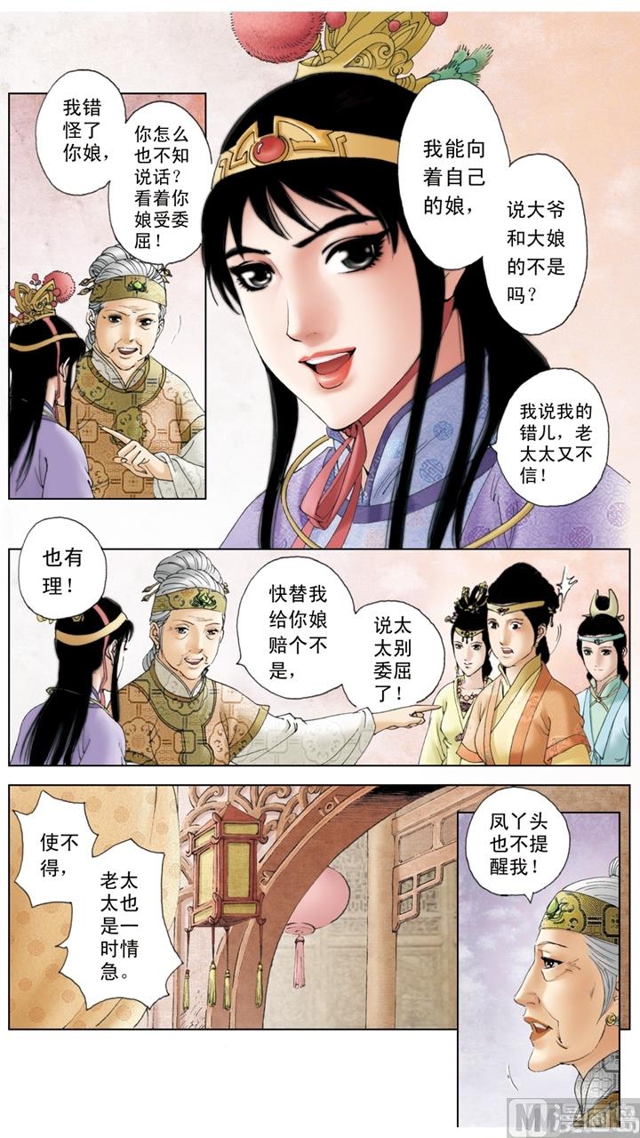 第161话-第161话
