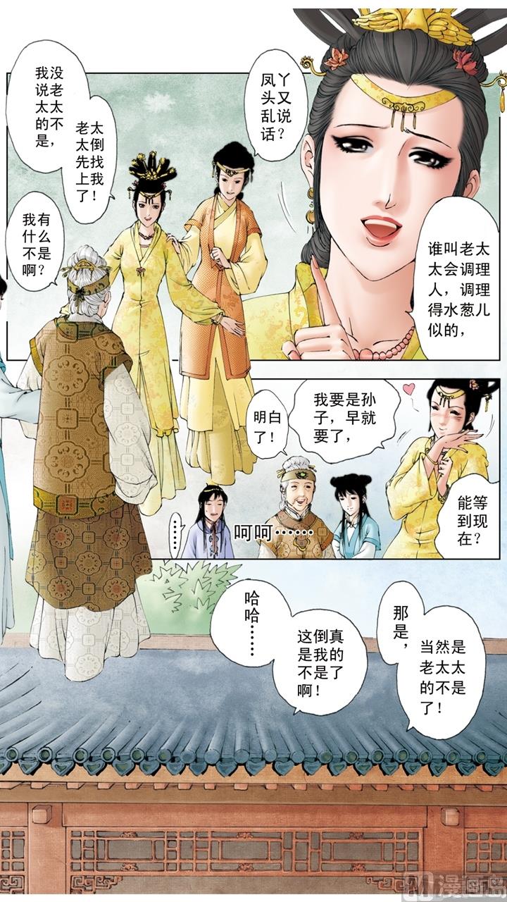 第161话-第161话