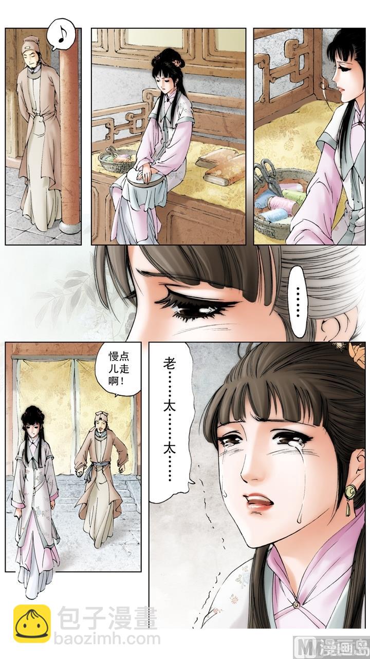 第161话-第161话