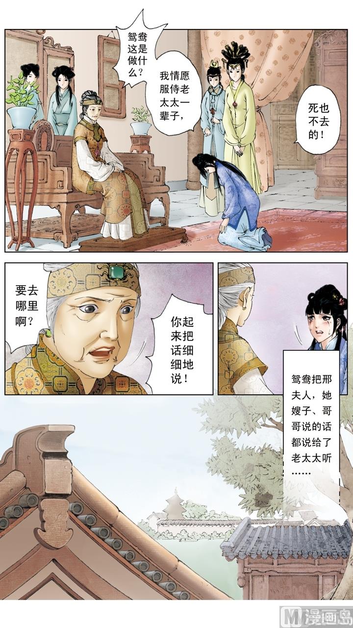 第161话-第161话