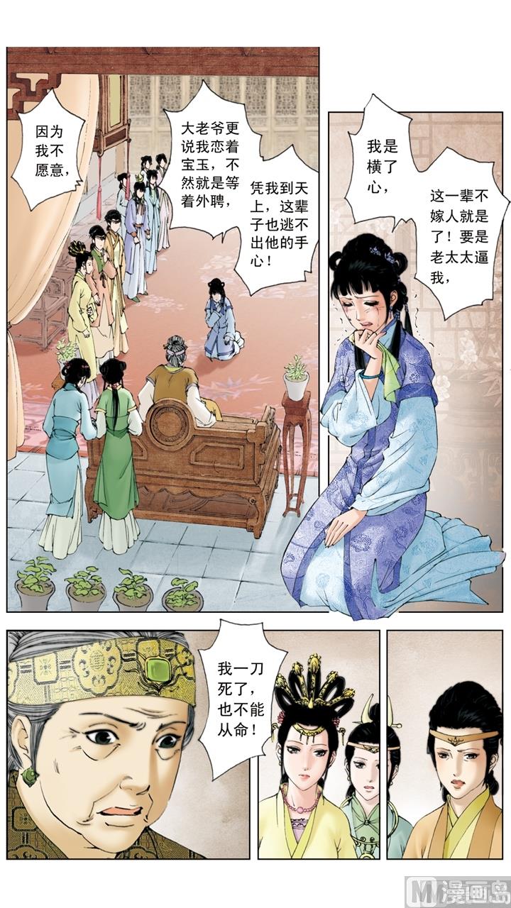 第161话-第161话