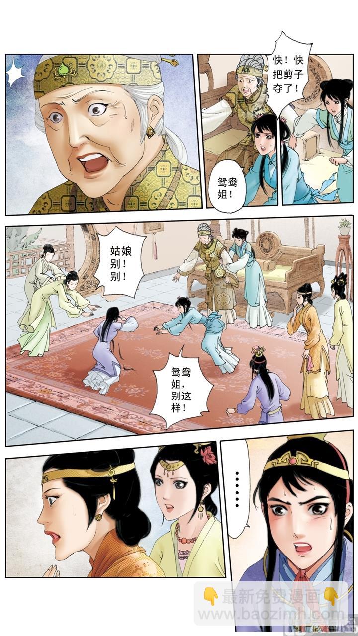 第161话-第161话