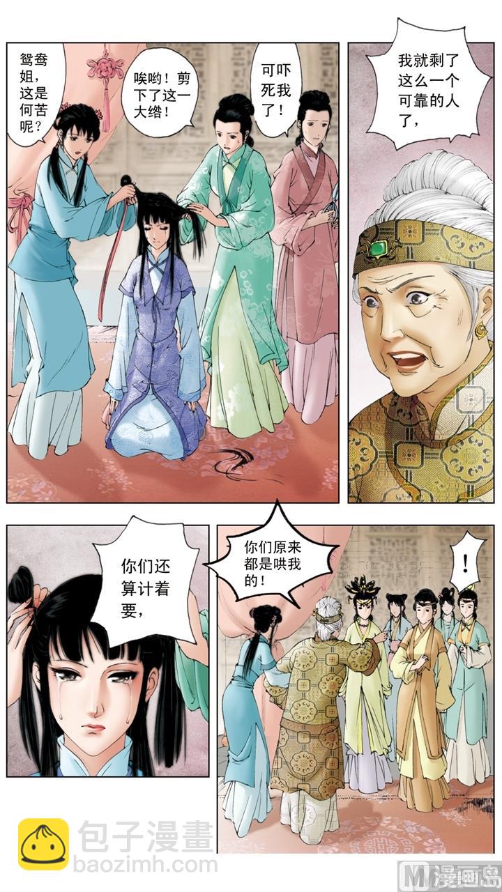 第161话-第161话
