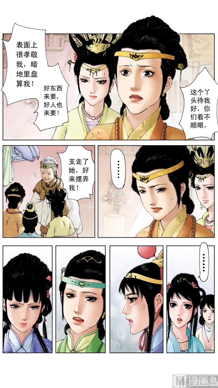 第161话-第161话