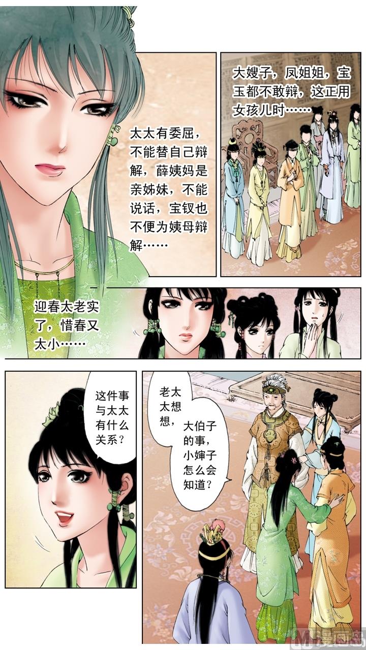 第161话-第161话